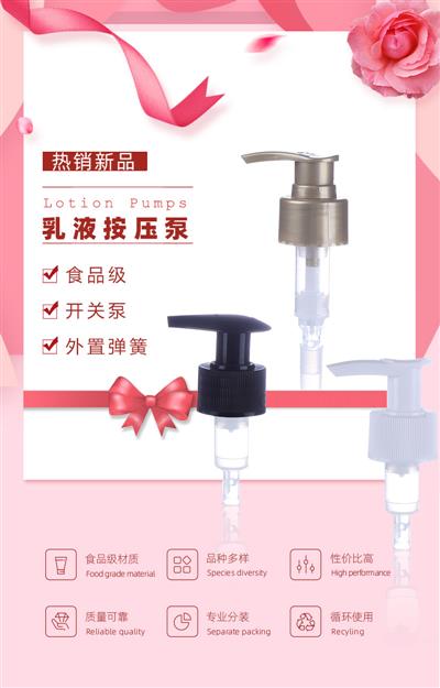 24 mm 28mm External spring lotion pump