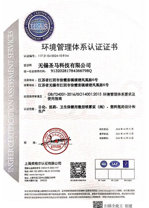 Quality Management System Certificate